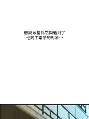 [Kijuli & Smuli] 请用啪支付 1-85 END [Chinese]_0827_57_01