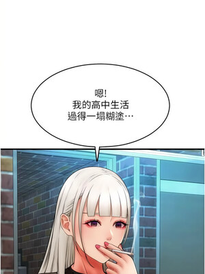 [Kijuli & Smuli] 请用啪支付 1-85 END [Chinese]_0832_57_06