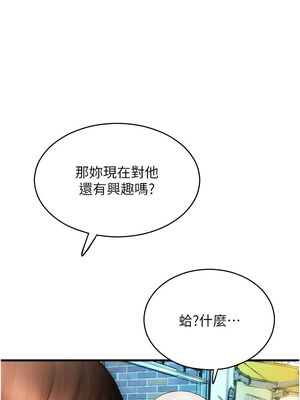 [Kijuli & Smuli] 请用啪支付 1-85 END [Chinese]_0833_57_07