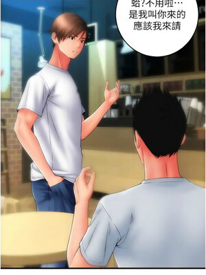 [Kijuli & Smuli] 请用啪支付 1-85 END [Chinese]_0835_57_09