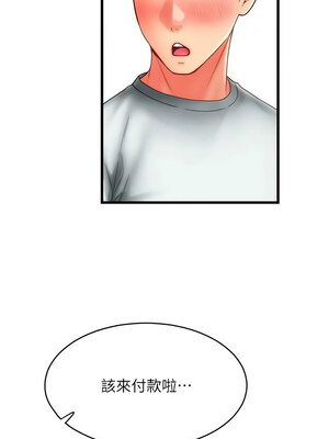 [Kijuli & Smuli] 请用啪支付 1-85 END [Chinese]_0836_57_10