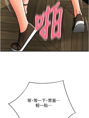 [Kijuli & Smuli] 请用啪支付 1-85 END [Chinese]_0843_58_03