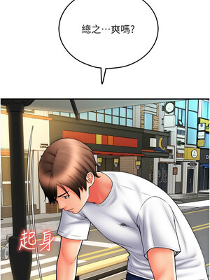 [Kijuli & Smuli] 请用啪支付 1-85 END [Chinese]_0847_58_07