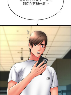 [Kijuli & Smuli] 请用啪支付 1-85 END [Chinese]_0863_59_07