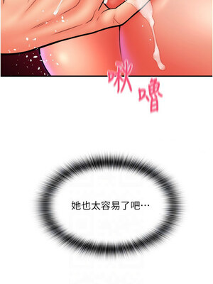 [Kijuli & Smuli] 请用啪支付 1-85 END [Chinese]_0871_60_02