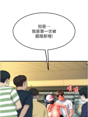 [Kijuli & Smuli] 请用啪支付 1-85 END [Chinese]_0882_60_13