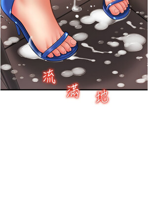 [Kijuli & Smuli] 请用啪支付 1-85 END [Chinese]_0887_61_04