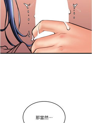 [Kijuli & Smuli] 请用啪支付 1-85 END [Chinese]_0900_62_04