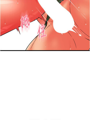 [Kijuli & Smuli] 请用啪支付 1-85 END [Chinese]_0920_63_10