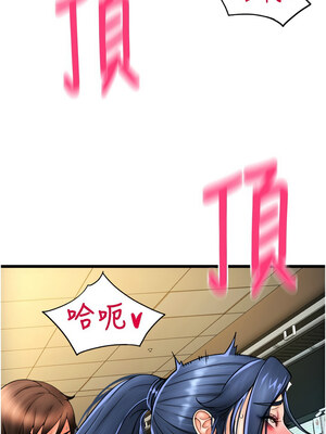 [Kijuli & Smuli] 请用啪支付 1-85 END [Chinese]_0923_63_13