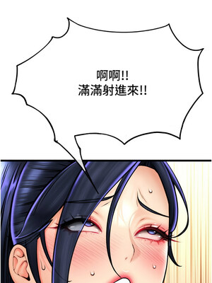 [Kijuli & Smuli] 请用啪支付 1-85 END [Chinese]_0924_63_14