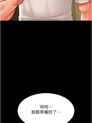 [Kijuli & Smuli] 请用啪支付 1-85 END [Chinese]_0946_64_22