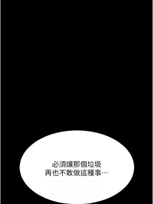 [Kijuli & Smuli] 请用啪支付 1-85 END [Chinese]_0949_65_02
