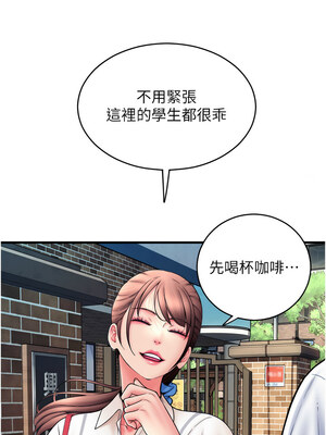 [Kijuli & Smuli] 请用啪支付 1-85 END [Chinese]_0951_65_04