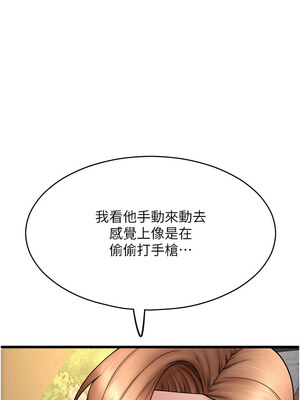 [Kijuli & Smuli] 请用啪支付 1-85 END [Chinese]_0957_65_10