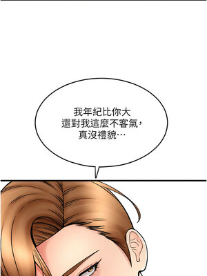 [Kijuli & Smuli] 请用啪支付 1-85 END [Chinese]_0967_66_07