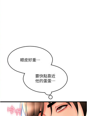 [Kijuli & Smuli] 请用啪支付 1-85 END [Chinese]_0971_66_11