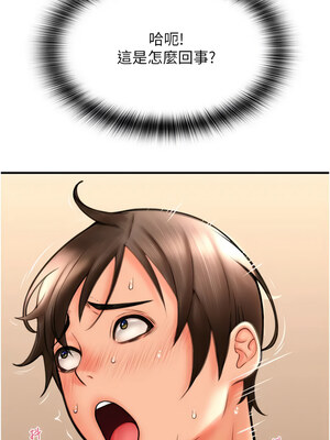 [Kijuli & Smuli] 请用啪支付 1-85 END [Chinese]_0976_67_02