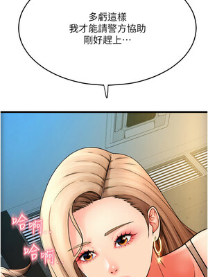 [Kijuli & Smuli] 请用啪支付 1-85 END [Chinese]_0994_68_07