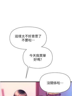 [Kijuli & Smuli] 请用啪支付 1-85 END [Chinese]_1008_69_08