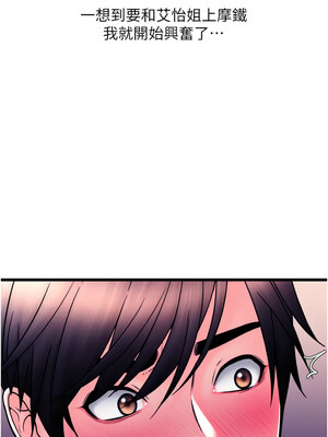 [Kijuli & Smuli] 请用啪支付 1-85 END [Chinese]_1010_69_10