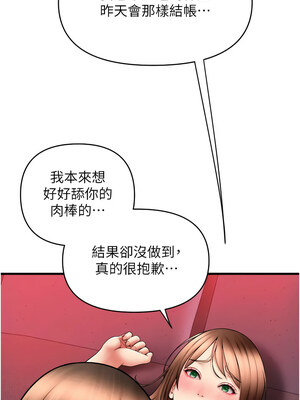 [Kijuli & Smuli] 请用啪支付 1-85 END [Chinese]_1027_71_02