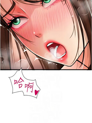 [Kijuli & Smuli] 请用啪支付 1-85 END [Chinese]_1034_71_09