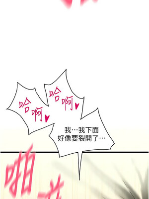 [Kijuli & Smuli] 请用啪支付 1-85 END [Chinese]_1039_72_01