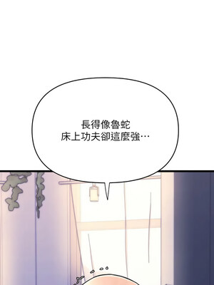 [Kijuli & Smuli] 请用啪支付 1-85 END [Chinese]_1040_72_02