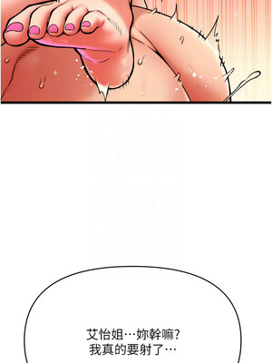 [Kijuli & Smuli] 请用啪支付 1-85 END [Chinese]_1047_72_09