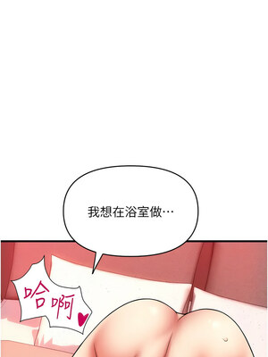 [Kijuli & Smuli] 请用啪支付 1-85 END [Chinese]_1058_73_06