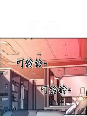 [Kijuli & Smuli] 请用啪支付 1-85 END [Chinese]_1063_73_11