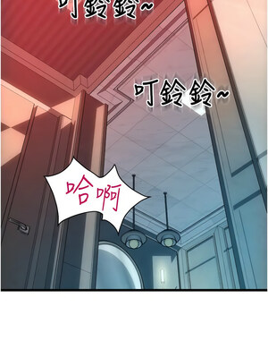 [Kijuli & Smuli] 请用啪支付 1-85 END [Chinese]_1064_73_12