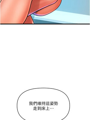 [Kijuli & Smuli] 请用啪支付 1-85 END [Chinese]_1068_74_02