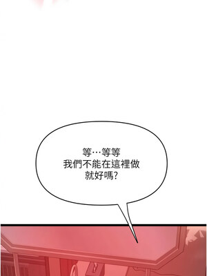 [Kijuli & Smuli] 请用啪支付 1-85 END [Chinese]_1069_74_03
