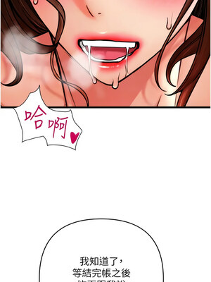 [Kijuli & Smuli] 请用啪支付 1-85 END [Chinese]_1071_74_05