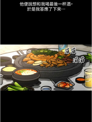 [Kijuli & Smuli] 请用啪支付 1-85 END [Chinese]_1079_74_13