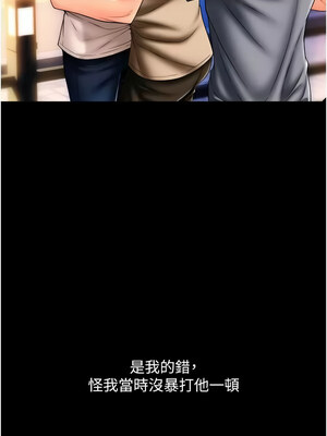 [Kijuli & Smuli] 请用啪支付 1-85 END [Chinese]_1090_75_10