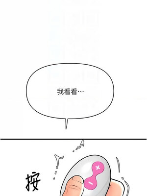 [Kijuli & Smuli] 请用啪支付 1-85 END [Chinese]_1091_75_11