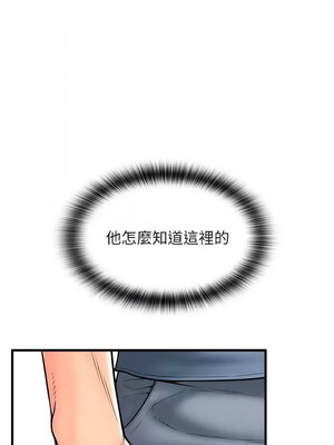 [Kijuli & Smuli] 请用啪支付 1-85 END [Chinese]_1093_75_13