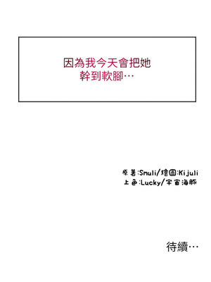 [Kijuli & Smuli] 请用啪支付 1-85 END [Chinese]_1110_76_15