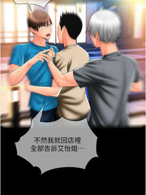 [Kijuli & Smuli] 请用啪支付 1-85 END [Chinese]_1118_77_08