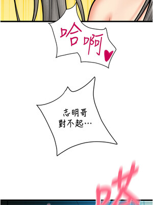 [Kijuli & Smuli] 请用啪支付 1-85 END [Chinese]_1128_78_03