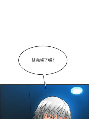 [Kijuli & Smuli] 请用啪支付 1-85 END [Chinese]_1135_78_10