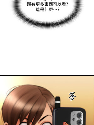 [Kijuli & Smuli] 请用啪支付 1-85 END [Chinese]_1137_78_12