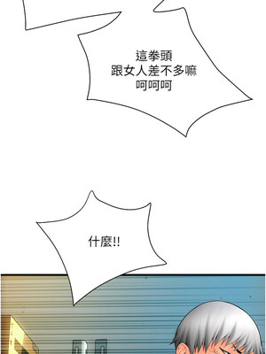 [Kijuli & Smuli] 请用啪支付 1-85 END [Chinese]_1145_79_05