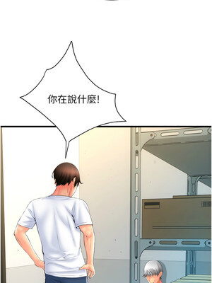 [Kijuli & Smuli] 请用啪支付 1-85 END [Chinese]_1147_79_07
