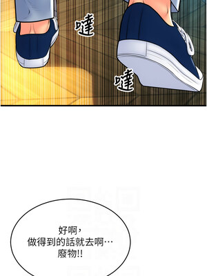 [Kijuli & Smuli] 请用啪支付 1-85 END [Chinese]_1150_79_10