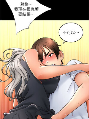 [Kijuli & Smuli] 请用啪支付 1-85 END [Chinese]_1153_79_13