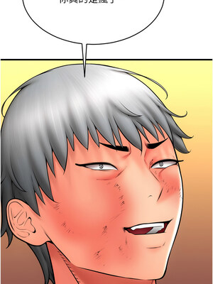 [Kijuli & Smuli] 请用啪支付 1-85 END [Chinese]_1154_80_01